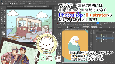 🐰【マンガ】フリータイム  選べる漫画講座　講師：田村