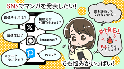 🐰【マンガ】フリータイム  選べる漫画講座　講師：田村