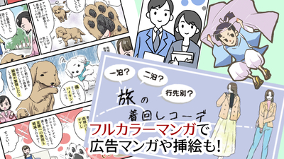 🐰【マンガ】フリータイム  選べる漫画講座　講師：田村