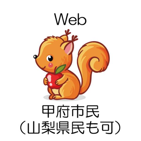 【リッチダイヤモンド総合市民会館　　こころのカフェ】Webカウンセリング