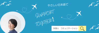 マナーレッスン