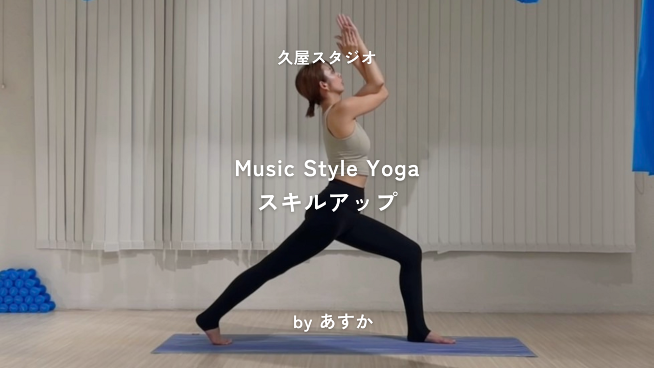 【久屋】《フロア》MSY スキルアップ / あすか