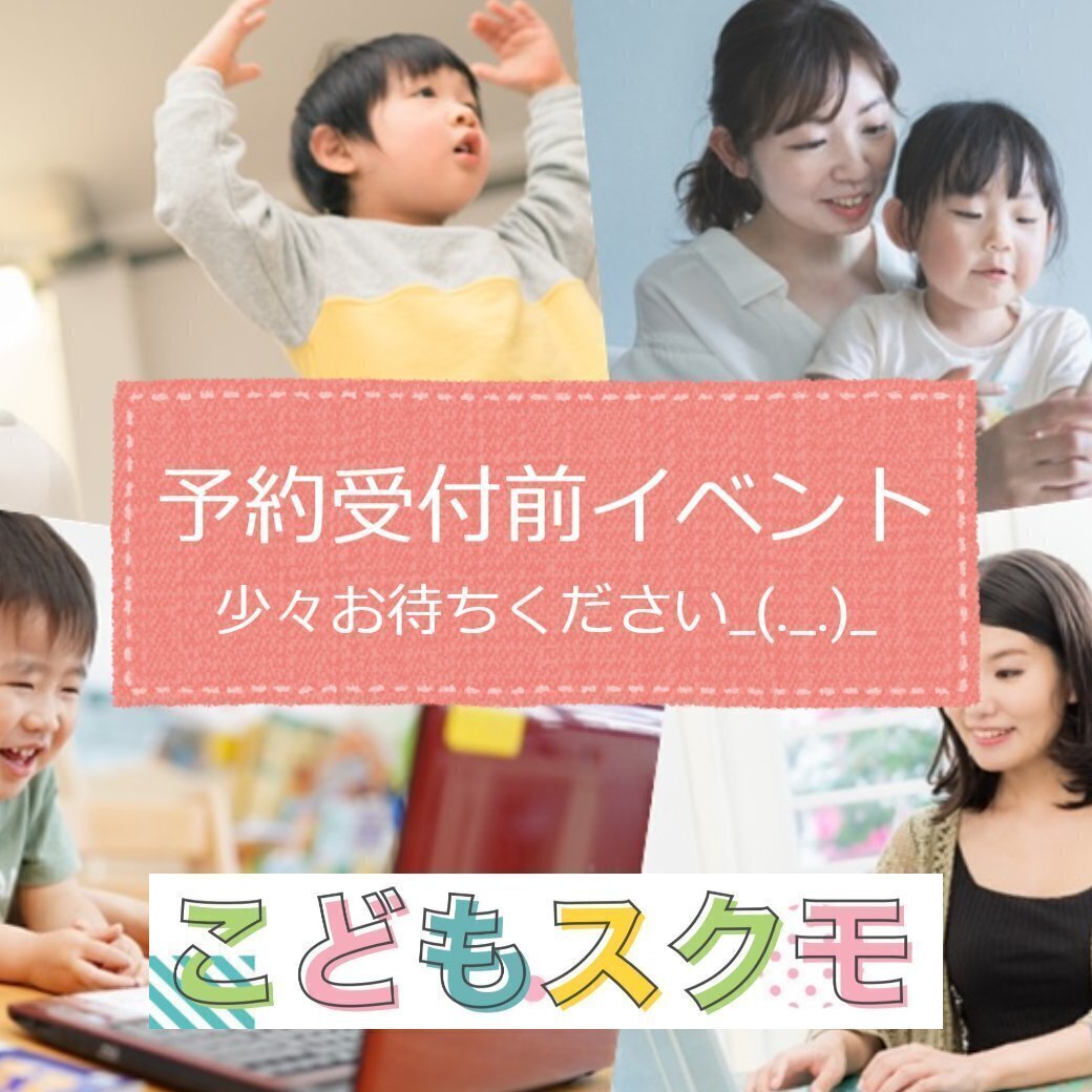 幼児期から始まる現代の大学受験対策🏫&子どもがすぐ動くようになる声の掛け方👦