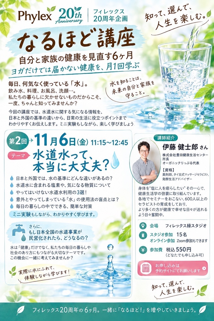 (緑)なるほど講座②