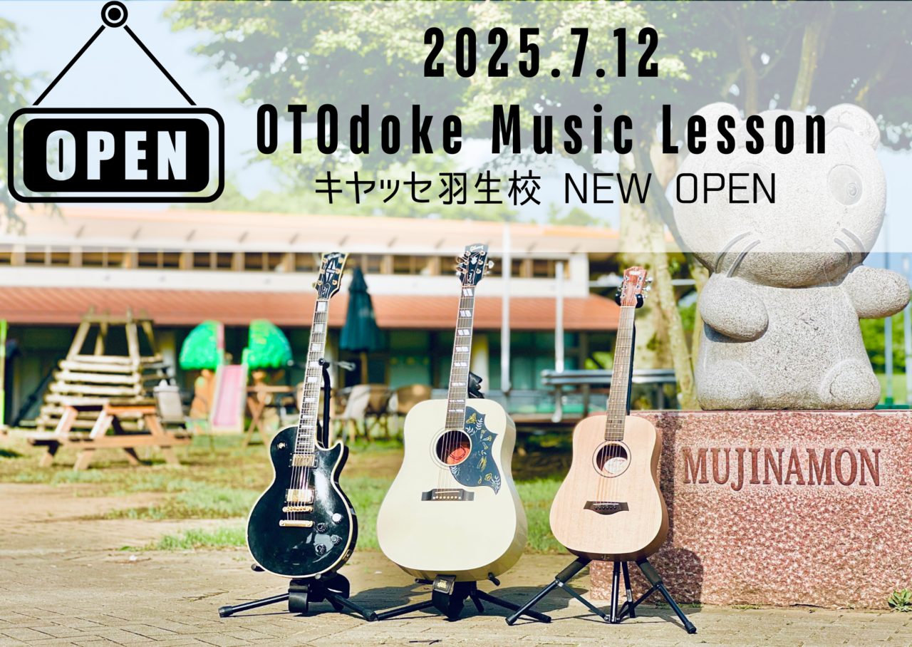 OTOdoke Music Lesson キヤッセ羽生校 オープン記念・体験レッスン特別枠