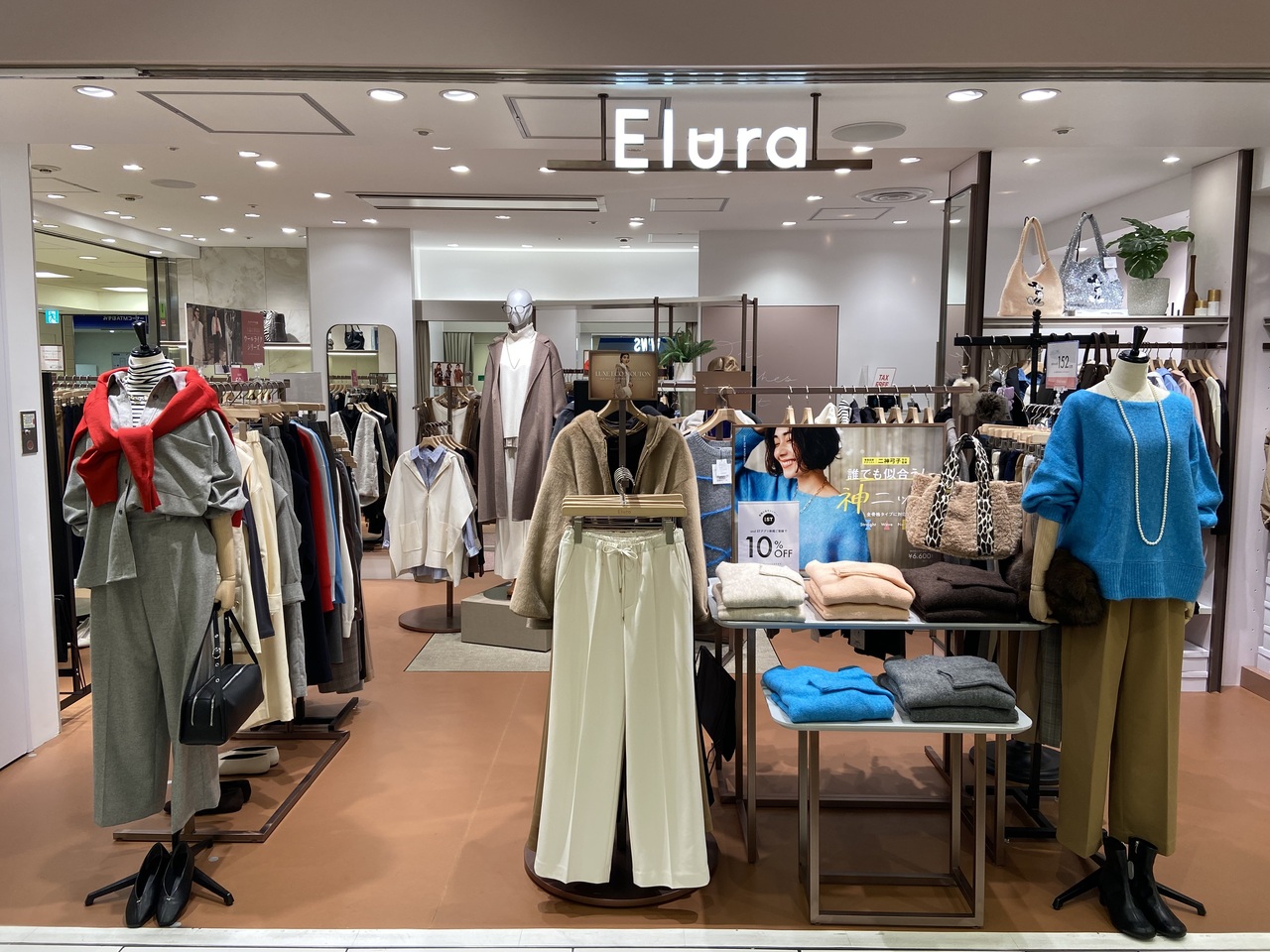 [八重洲ヤエチカ]パーソナルスタイリング予約