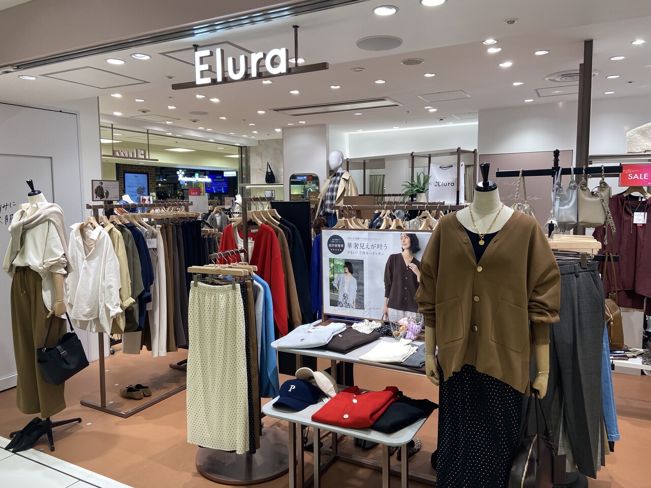 [八重洲ヤエチカ]パーソナルスタイリング予約