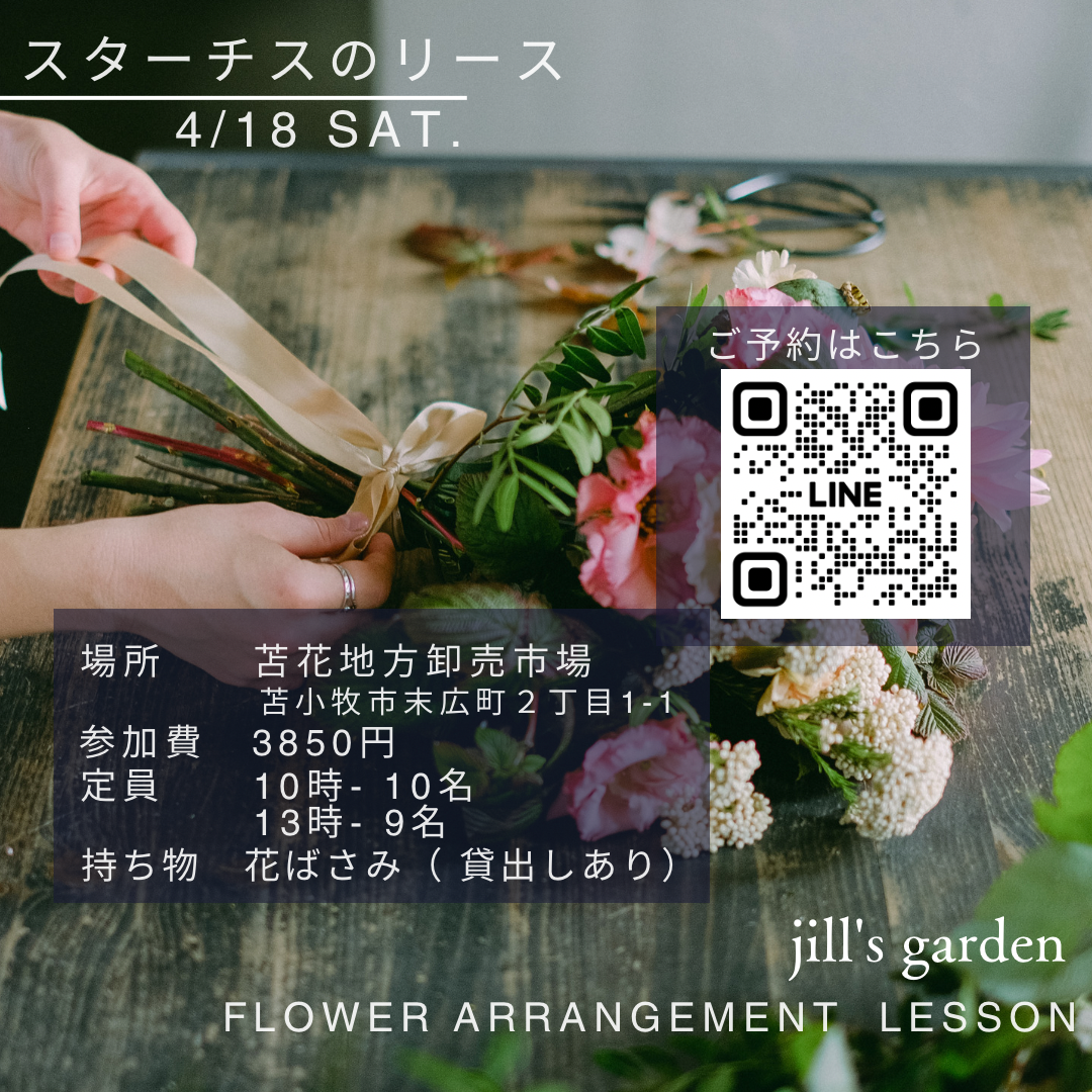 今年もやります!スターチスのリース✨