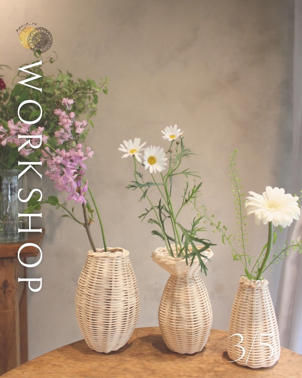 かご編み体験lesson  