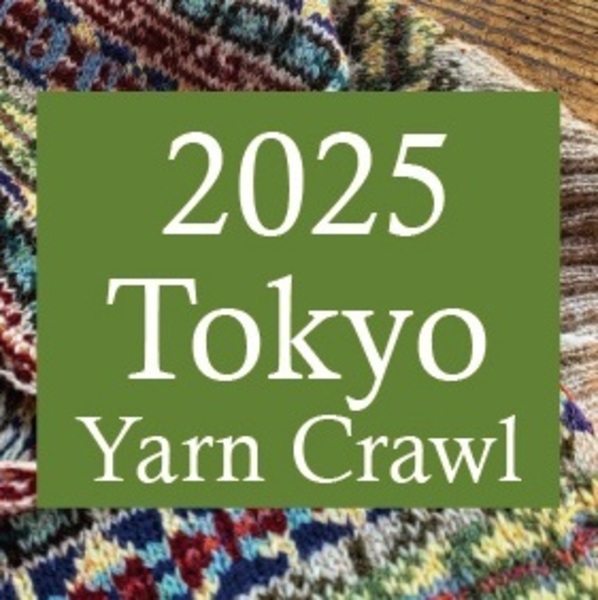 【Yarn Crawl】 ニットカフェ