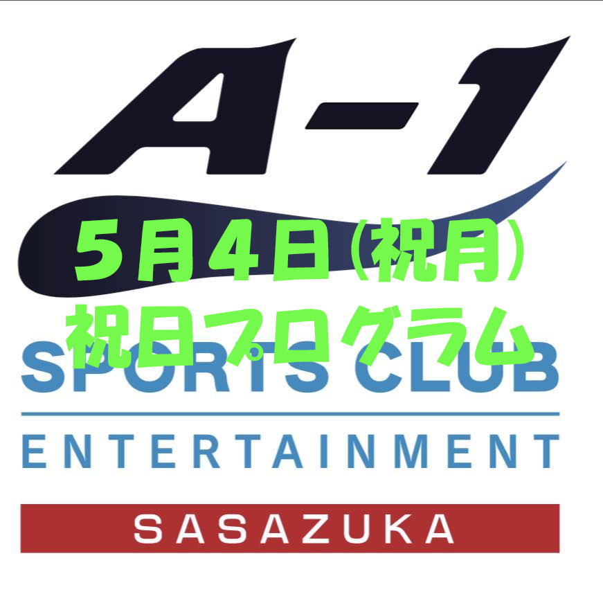 LIVEレッスン☆LESMILLS☆～ボディコンバット60～５月４日(月祝）特別スケジュール