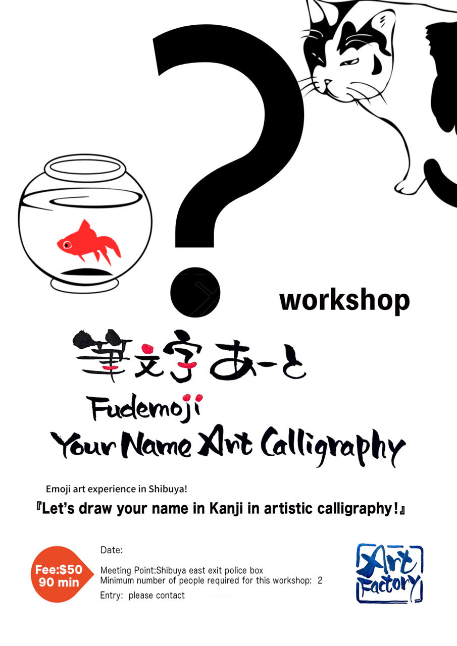 Let’s draw your name in Kanji in artistic calligraphy