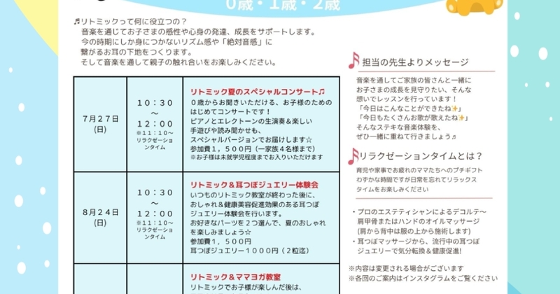 【期間限定値下】リトミックカリキュラム １２ヶ月 6月限定値下】リトミックカリキュラム 12ヵ月