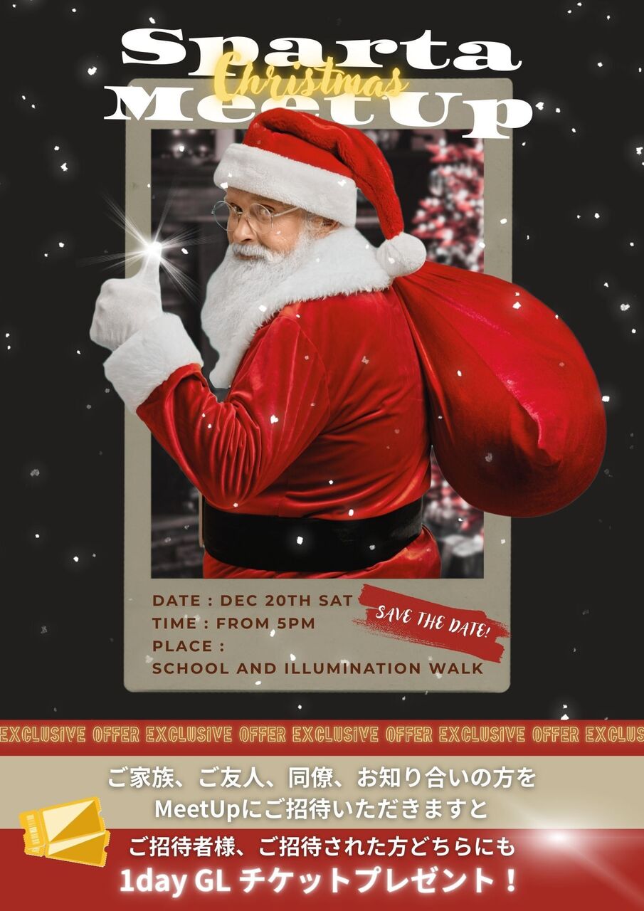 Monthly MeetUP【December】