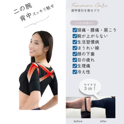 美と健康・ボディメイク体験会