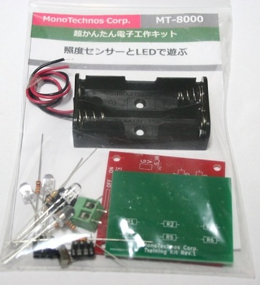 初めての電子工作！LEDセンサーキットを組み立てよう！