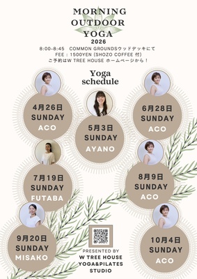 2026 MORNING OUTDOOR YOGA 【 8:00 - 8:45 】