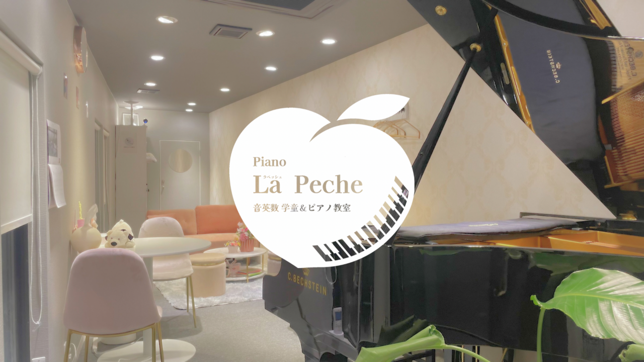 ピアノスタジオ予約