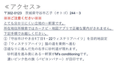 M's conditioning　予約受付