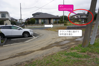 M's conditioning　予約受付