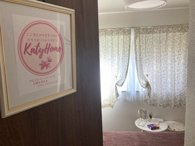 アロマトリートメント