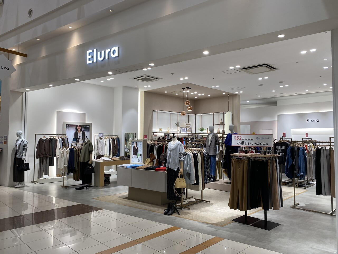 [鹿児島イオン]パーソナルスタイリング予約