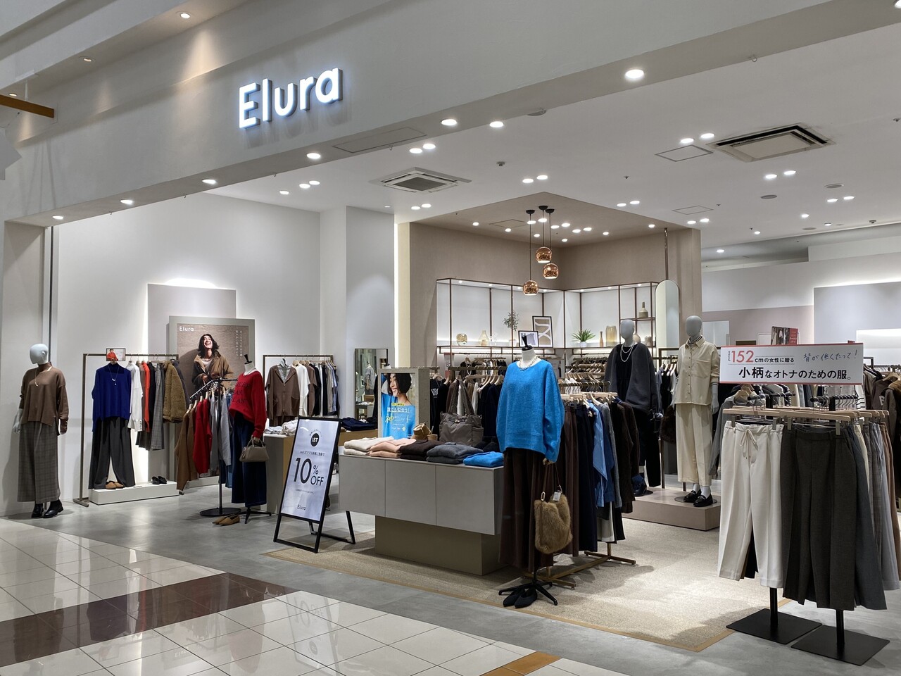 [鹿児島イオン]パーソナルスタイリング予約