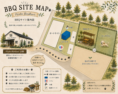 Porte Bonheur〜ポルトボヌール〜の予約サービス