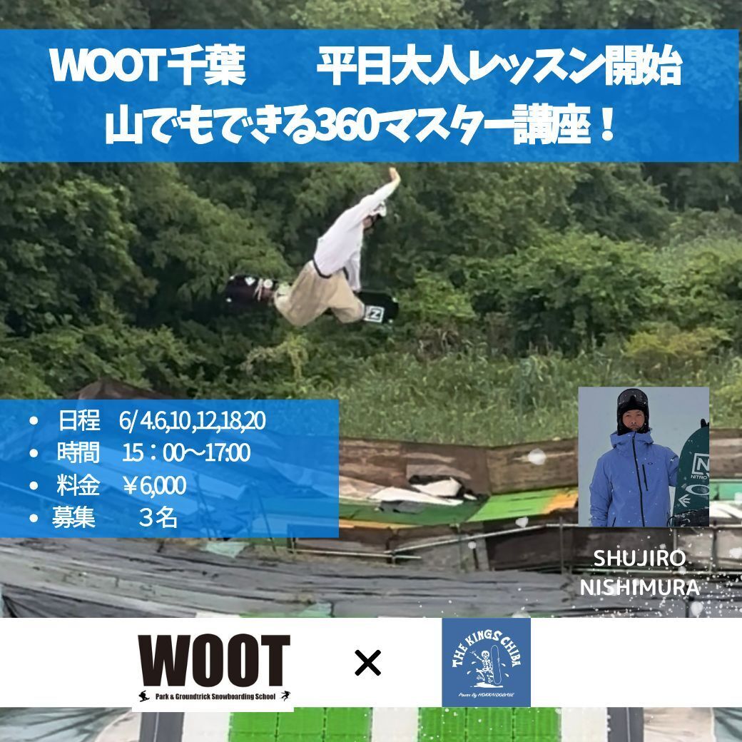 平日大人レッスン360マスター講座