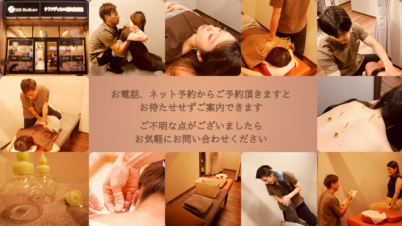 ケアメディカル鍼灸整骨院コース