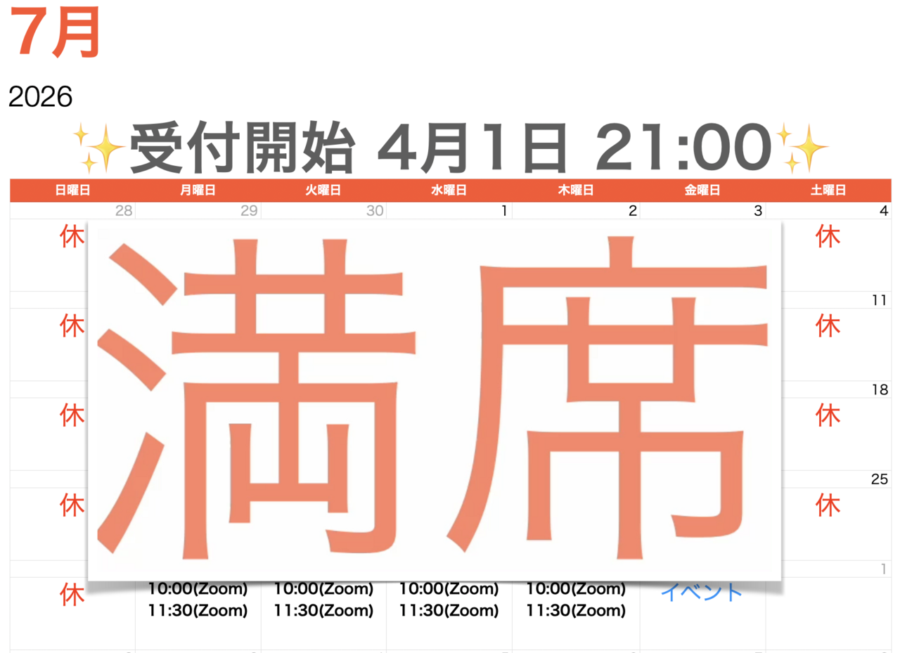 【鑑定 7月】Zoomのみ 60分