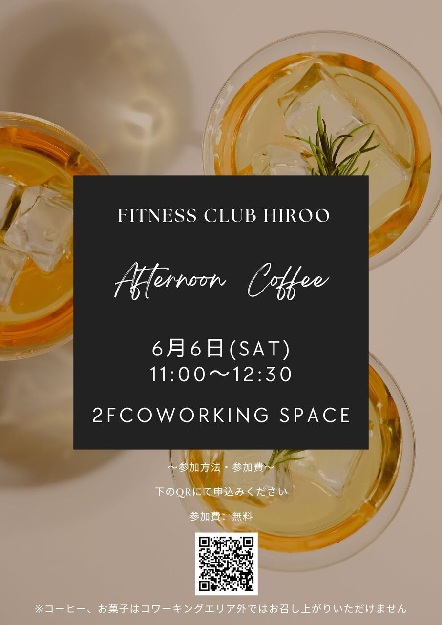 JUNE☆AfternoonCoffee☕