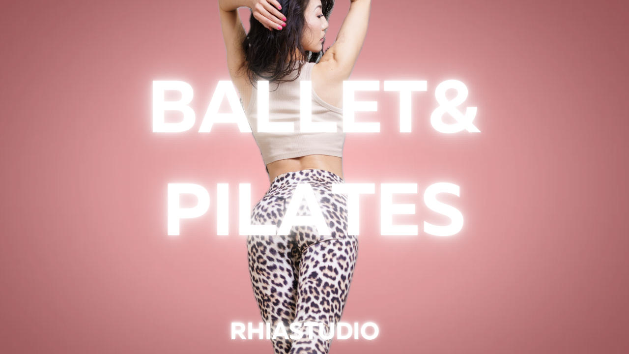 バレエピラティス