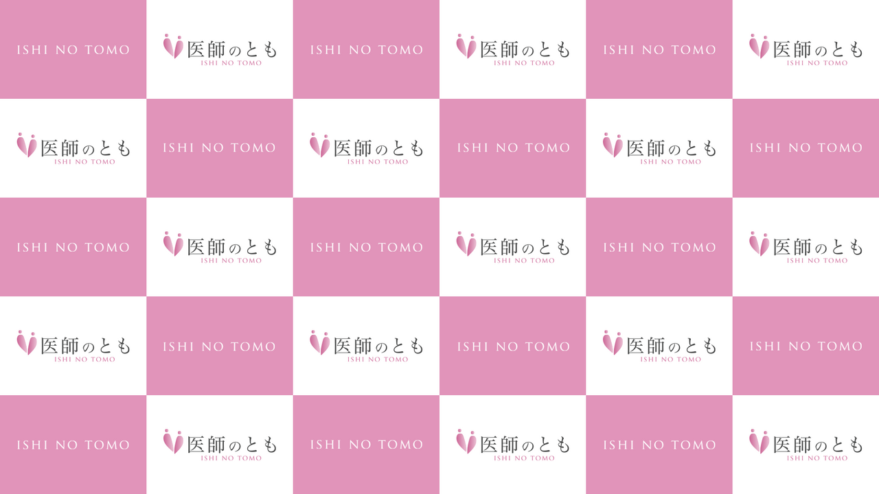 中野区教職員のため産業医との面談について（健康相談）