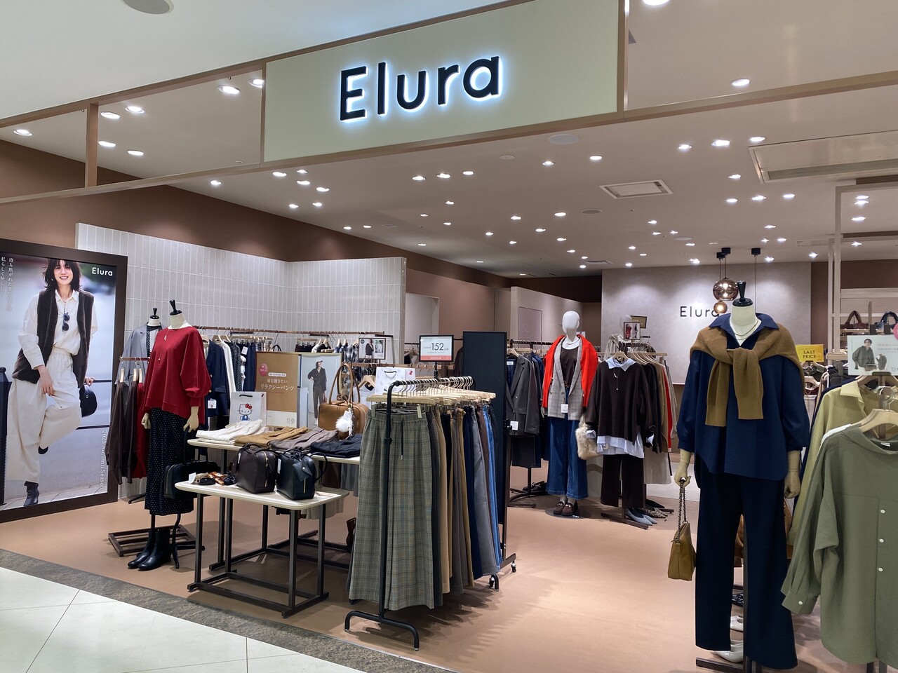 [ルミネ大船]パーソナルスタイリング予約