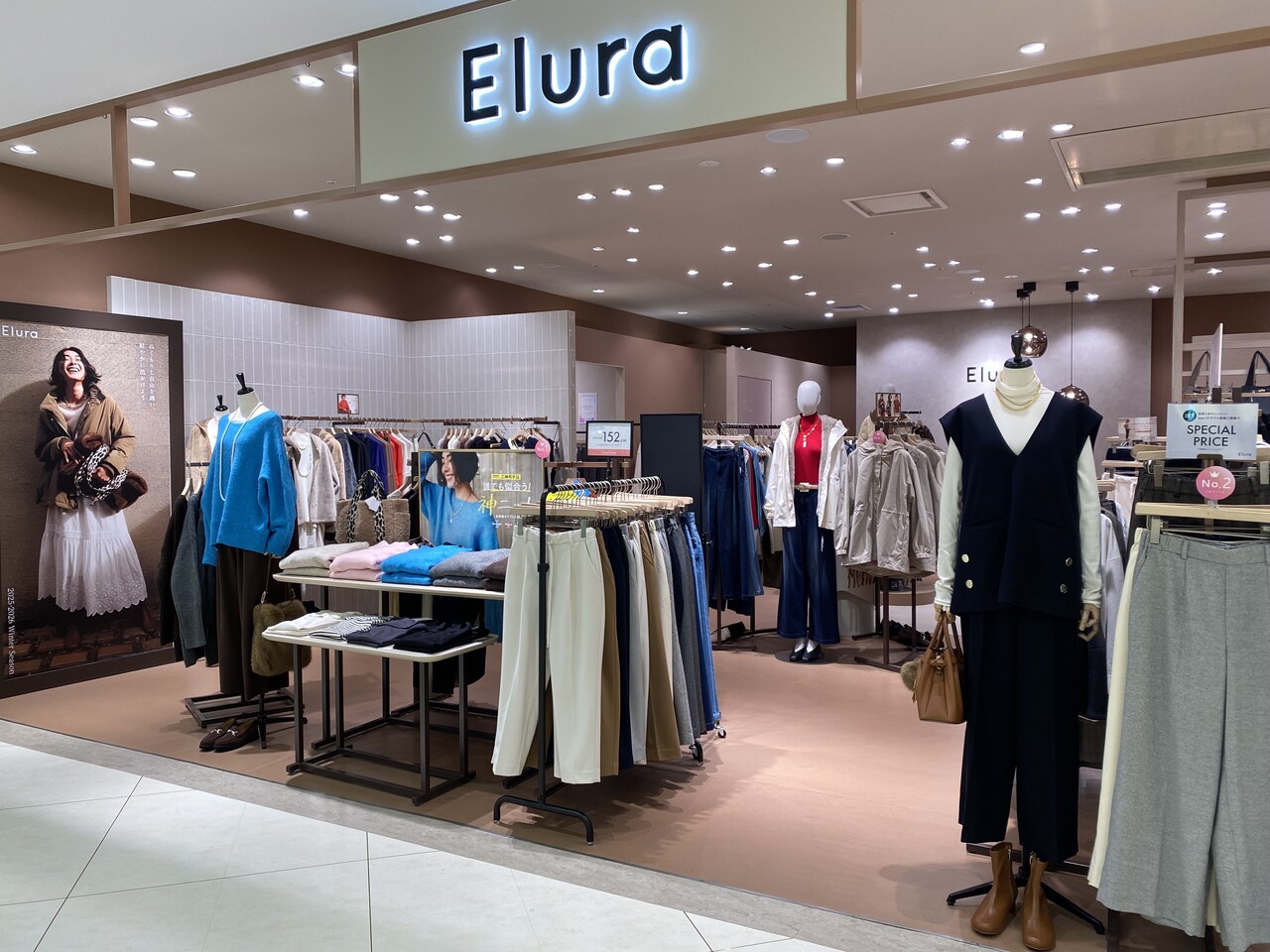 [ルミネ大船]パーソナルスタイリング予約