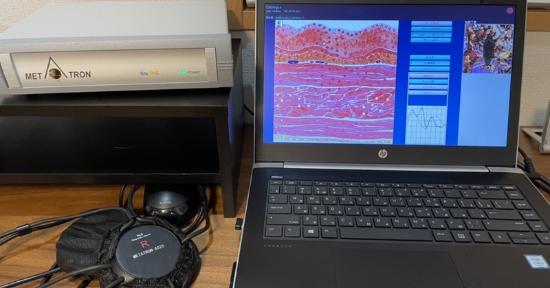 メタトロン測定 東京青山 さいとう治療室