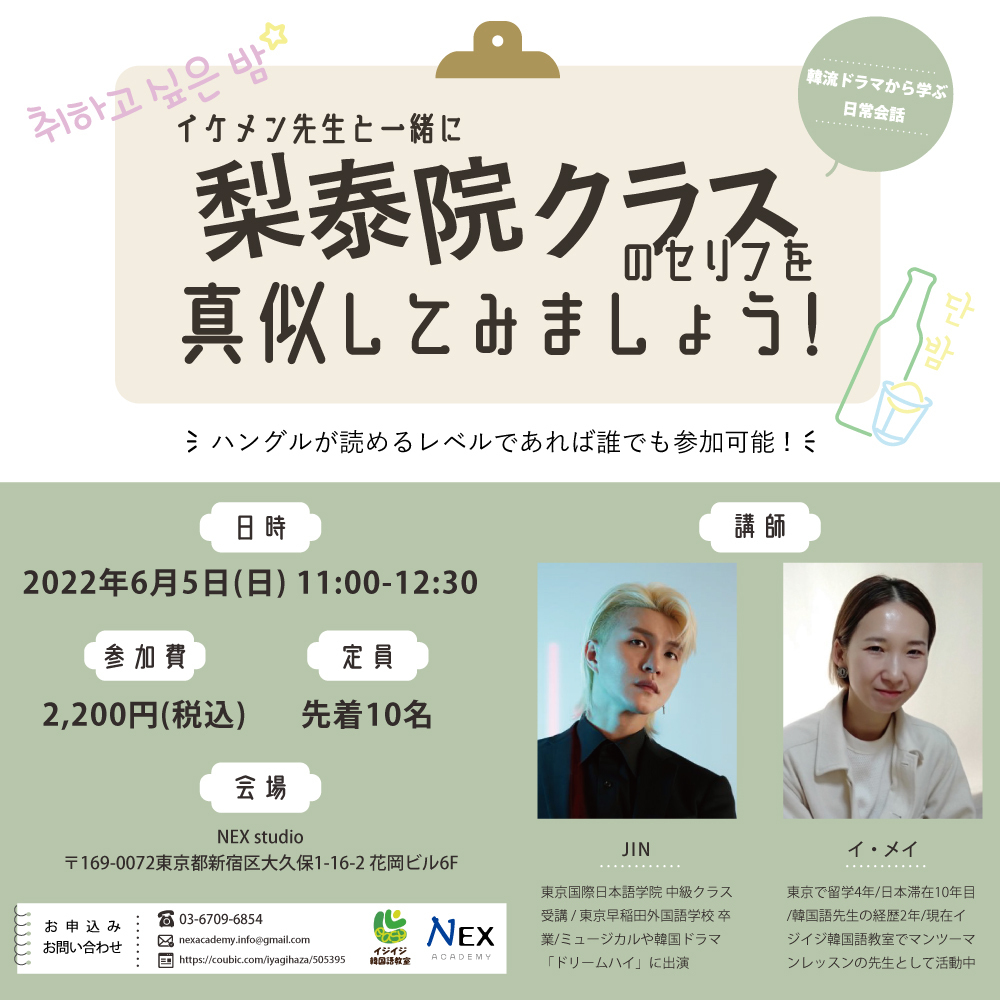 一緒に学ぶ韓国語 II 一緒に学ぶ韓国語 II