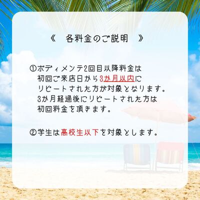 筋膜リリースサロン『Offshore』予約受付ページ