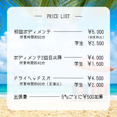 筋膜リリースサロン『Offshore』予約受付ページ