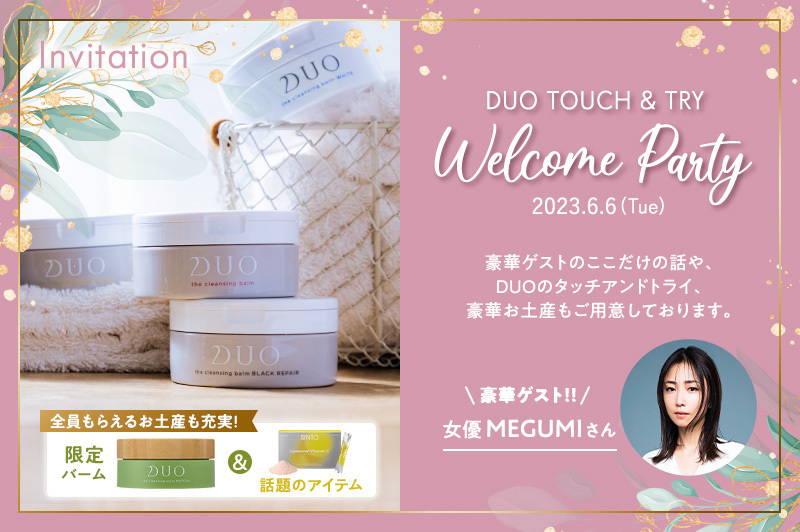 女優MEGUMIさん登場！DUOスペシャルイベント 