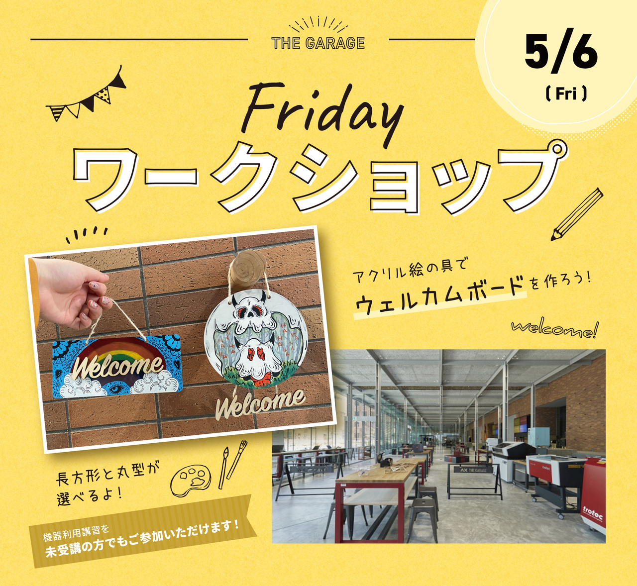 THE GARAGE Fridayワークショップ【ウェルカムボード制作】