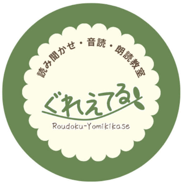 ぐれえてる　オンライン講座