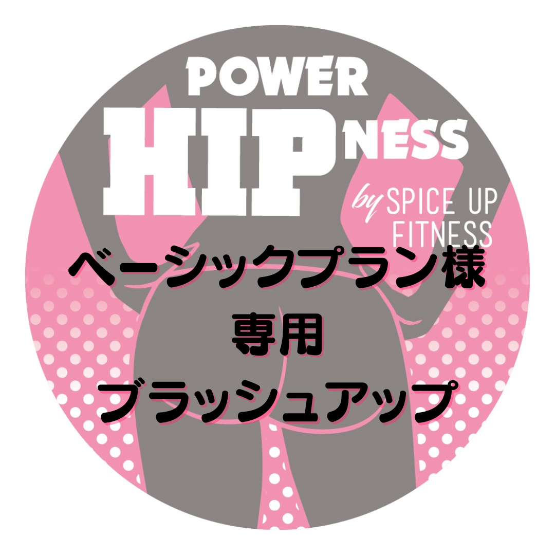 ブラッシュアップオンラインミーティング