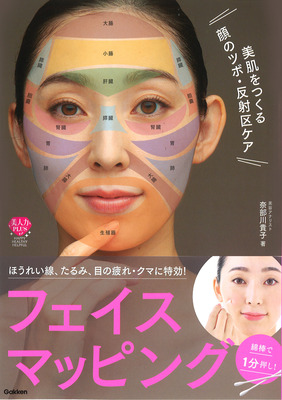 更年期以降の３大悩み解消セミナー：少人数で実践！　ささない整顔バリで心地よく