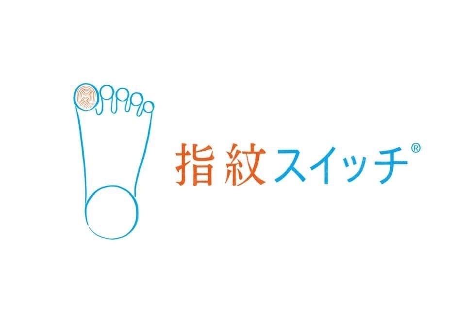 指紋スイッチ®️ボディメンテナンスセッション(60-70分)