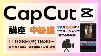 地球再生5％プロジェクトZOOMオンライン勉強会