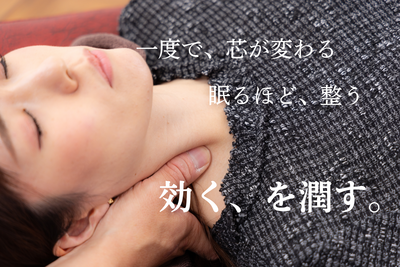 OPAL 整体サロン　ご予約メニュー