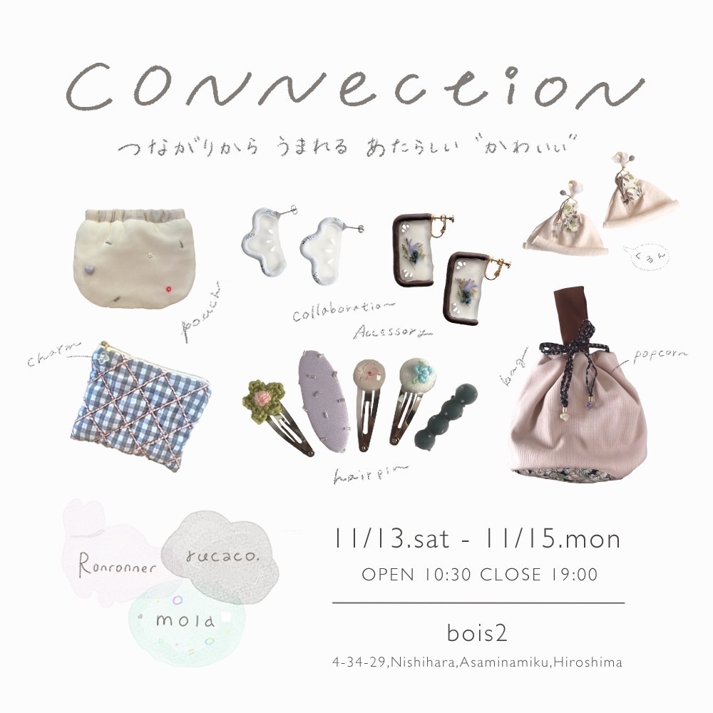 ｃｏｎｎｅｃｔｉｏｎ