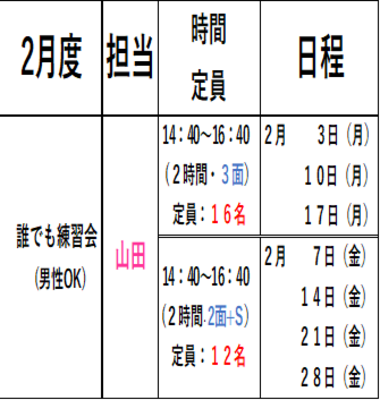 テニス　　イベントタイム
